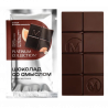 Шоколад со смыслом